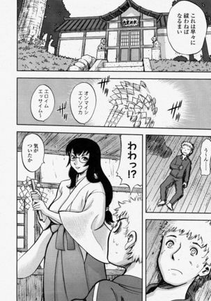 COMIC Momohime 2004-04 Page #365