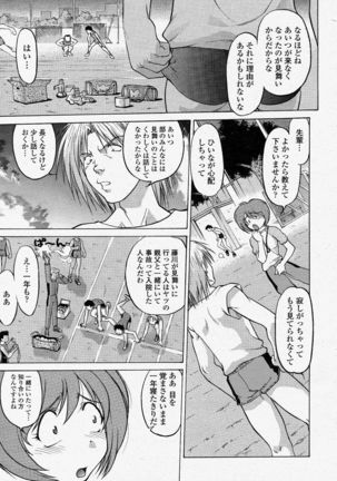 COMIC Momohime 2004-04 - Page 185