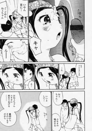 COMIC Momohime 2004-04 - Page 353