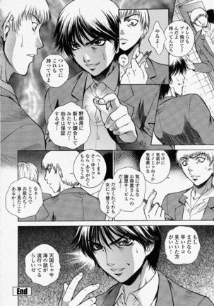 COMIC Momohime 2004-04 - Page 24