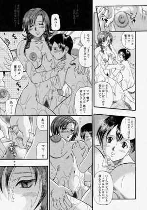 COMIC Momohime 2004-04 - Page 93