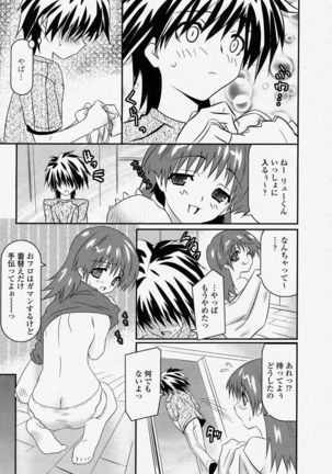 COMIC Momohime 2004-04 - Page 405
