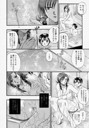 COMIC Momohime 2004-04 - Page 92