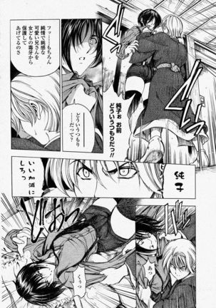 COMIC Momohime 2004-04 - Page 36