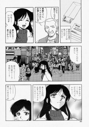 COMIC Momohime 2004-04 Page #302
