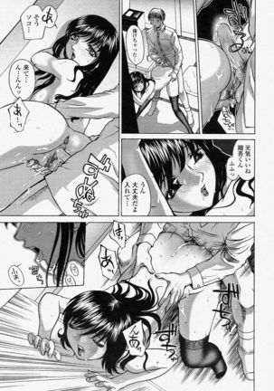 COMIC Momohime 2004-04 - Page 323