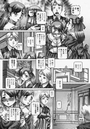 COMIC Momohime 2004-04 - Page 124