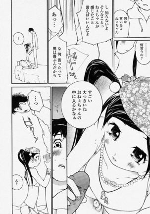 COMIC Momohime 2004-04 - Page 352