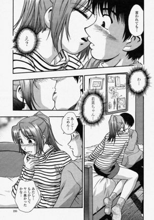 COMIC Momohime 2004-04 - Page 235