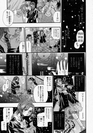 COMIC Momohime 2004-04 Page #89