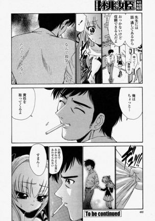 COMIC Momohime 2004-04 - Page 402