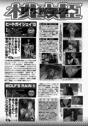 COMIC Momohime 2004-04 - Page 419