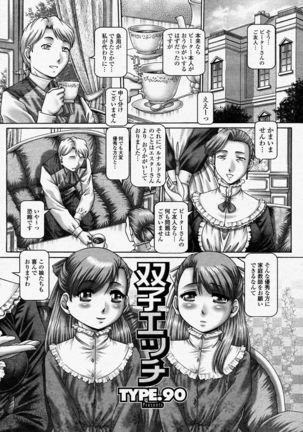 COMIC Momohime 2004-04 - Page 121