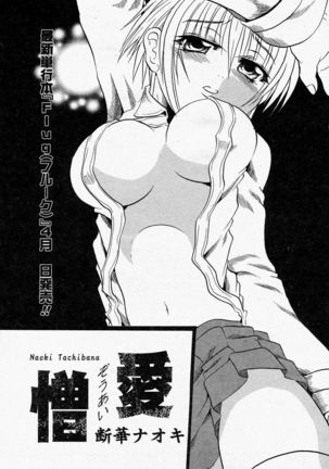 COMIC Momohime 2004-04 Page #265