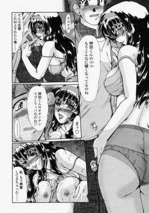 COMIC Momohime 2004-04 - Page 214