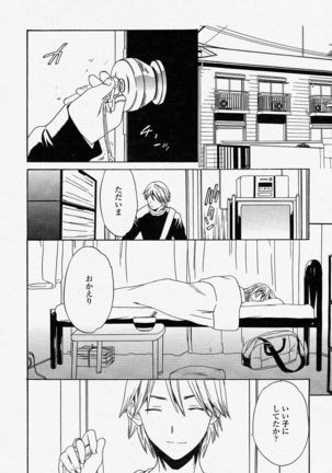 COMIC Momohime 2004-04 Page #248