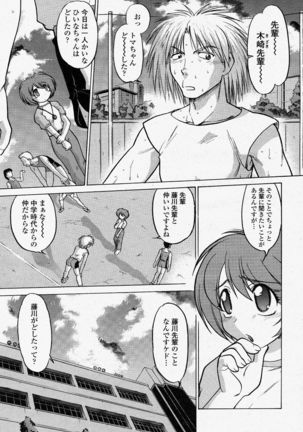 COMIC Momohime 2004-04 - Page 171