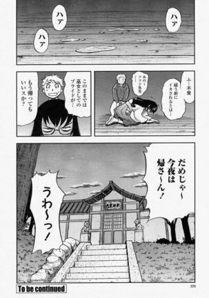 COMIC Momohime 2004-04 - Page 378