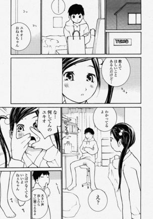 COMIC Momohime 2004-04 Page #349