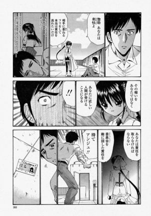 COMIC Momohime 2004-04 - Page 393