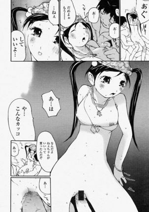 COMIC Momohime 2004-04 - Page 358