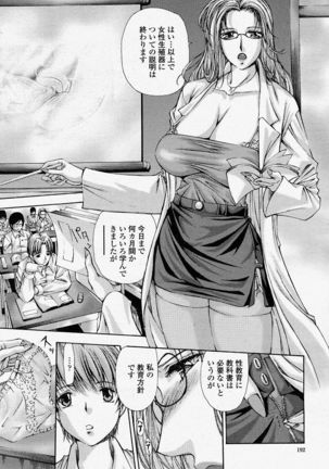 COMIC Momohime 2004-04 Page #192