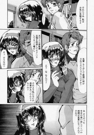 COMIC Momohime 2004-04 - Page 209