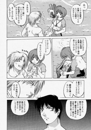 COMIC Momohime 2004-04 - Page 188