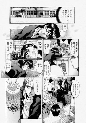 COMIC Momohime 2004-04 - Page 157