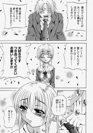 COMIC Momohime 2004-04 Page #267