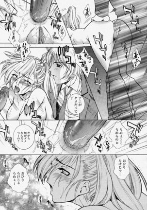 COMIC Momohime 2004-04 Page #17