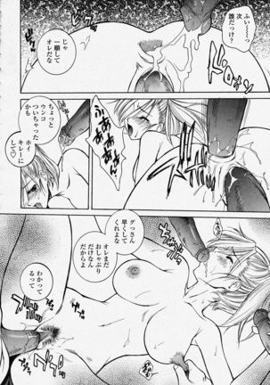 COMIC Momohime 2004-04 Page #20
