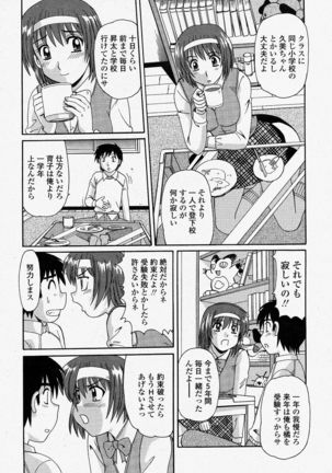 COMIC Momohime 2004-04 - Page 140