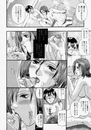 COMIC Momohime 2004-04 - Page 94