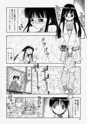 COMIC Momohime 2004-04 - Page 84