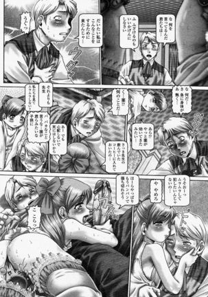 COMIC Momohime 2004-04 - Page 127