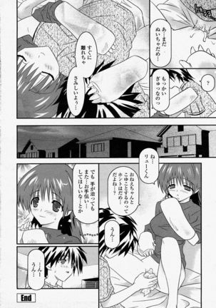 COMIC Momohime 2004-04 - Page 418