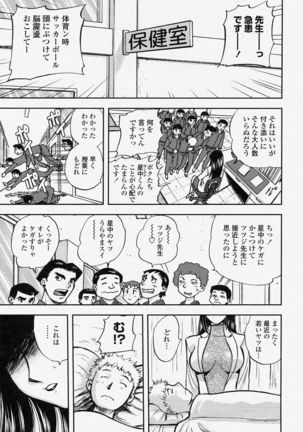 COMIC Momohime 2004-04 - Page 363