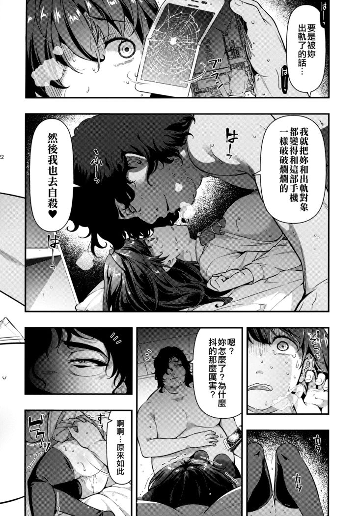 Yuukai JK Kankin Rape