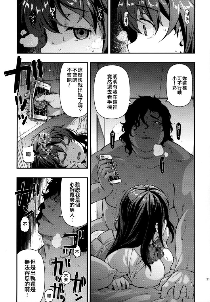 Yuukai JK Kankin Rape