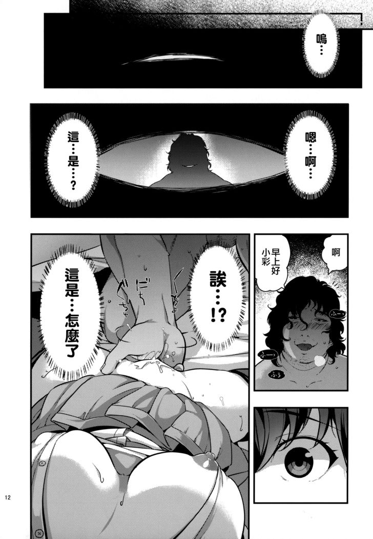 Yuukai JK Kankin Rape