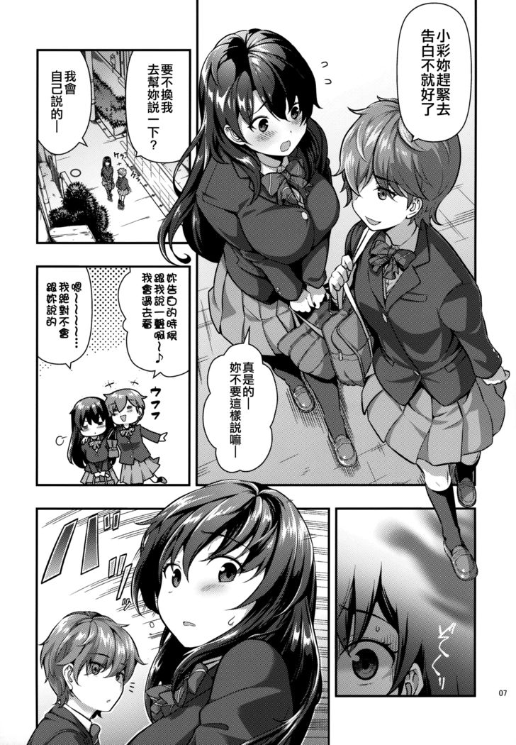 Yuukai JK Kankin Rape