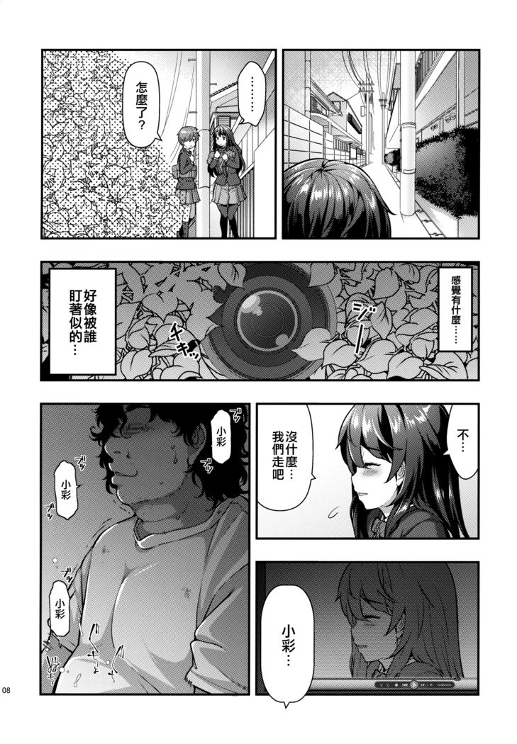 Yuukai JK Kankin Rape