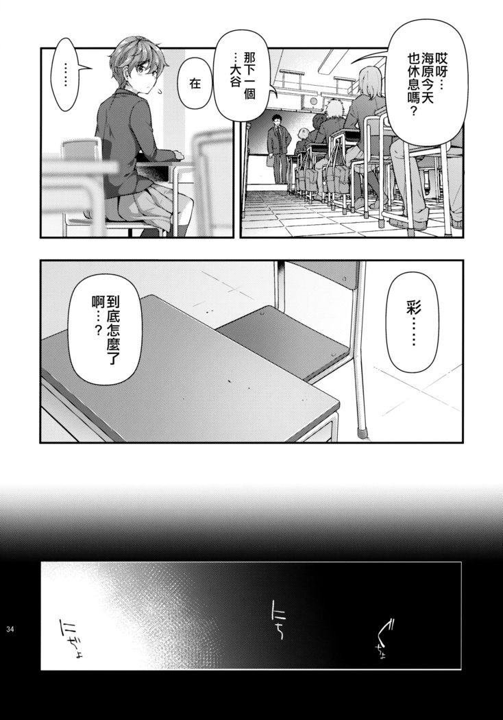 Yuukai JK Kankin Rape