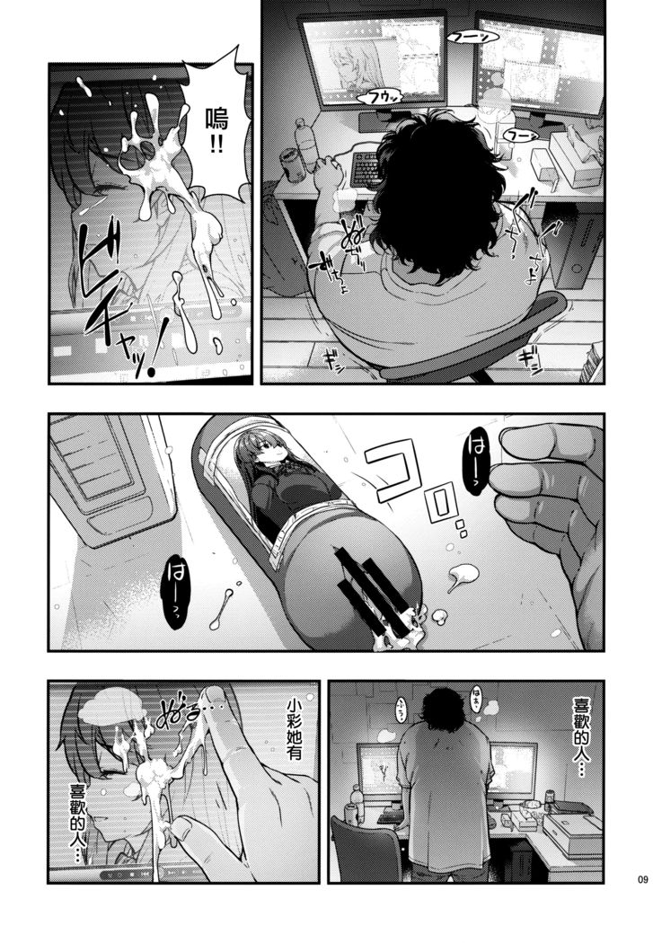 Yuukai JK Kankin Rape