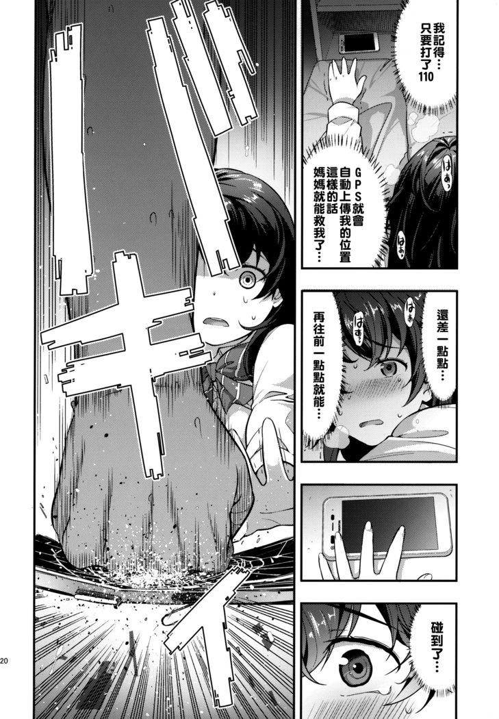 Yuukai JK Kankin Rape
