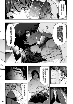 Yuukai JK Kankin Rape Page #22
