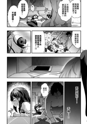 Yuukai JK Kankin Rape Page #19