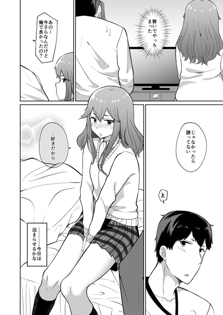 Yuuki to Takuma