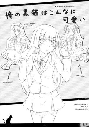 Ore no Kuroneko wa Konna ni Kawaii Page #3